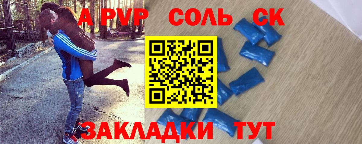 A-PVP СК КРИС  А ПВП VHQ  Alfa_PVP  А ПВП Crystall  Вход с VPN  Благодарный 