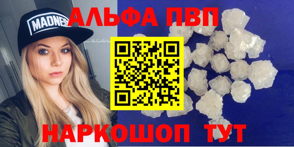 A-PVP крисы CK Благодарный