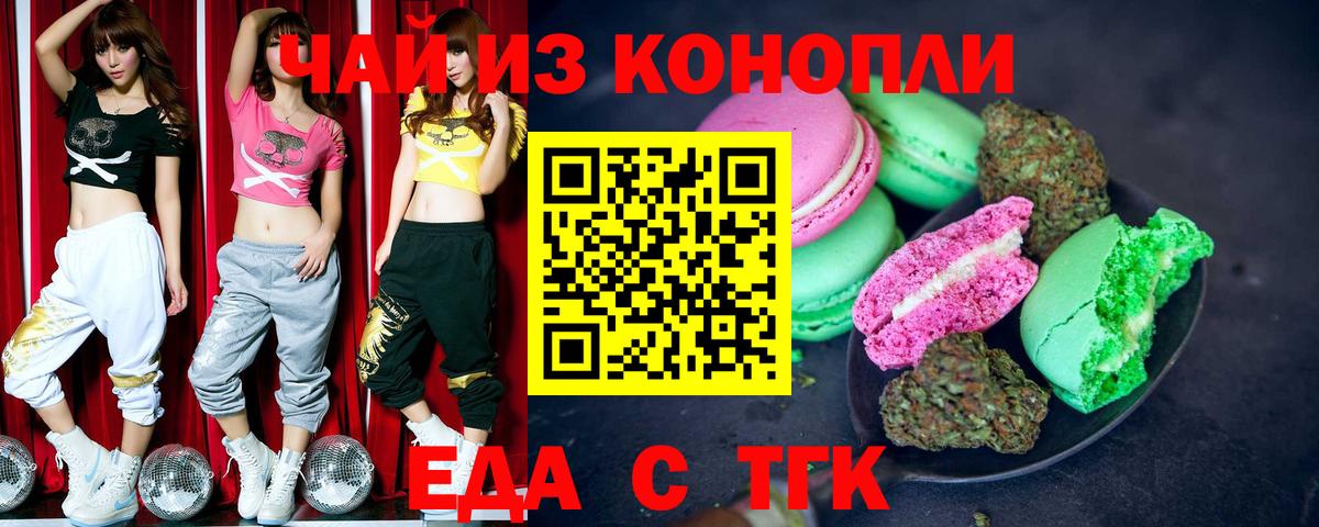 Благодарный  Печенье с ТГК марихуана  Вход с VPN 