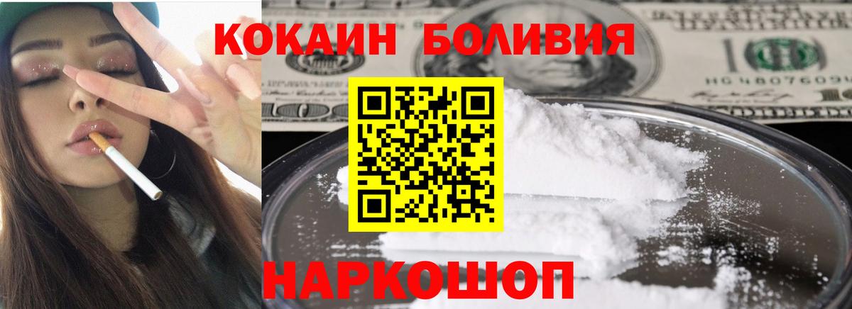 КОКАИН VHQ  Вход с VPN  COCAIN VHQ  Благодарный 