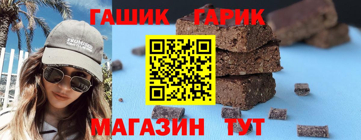 ГАШ гарик  Гашиш Изолятор  Благодарный  Вход с VPN 