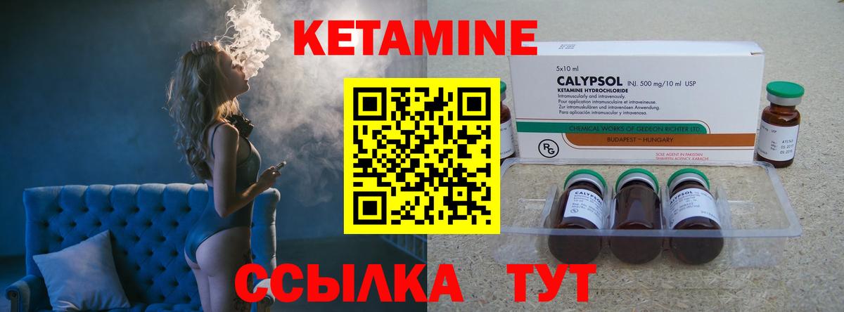 КЕТАМИН VHQ    как войти  площадка клад  Вход с VPN  Благодарный 