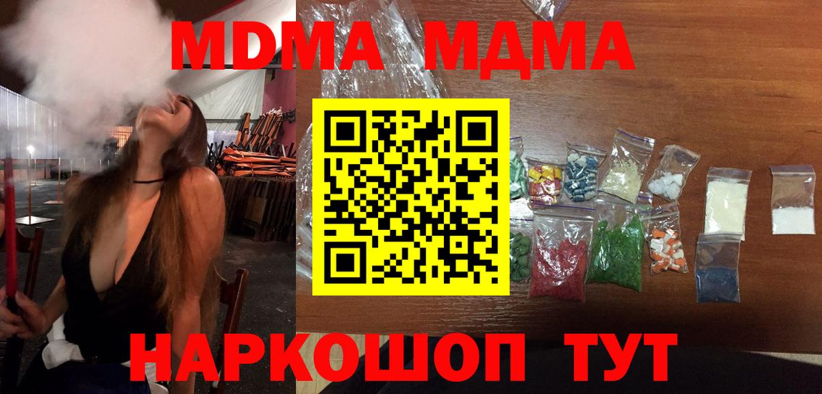 MDMA  Вход с VPN  MDMA crystal  Благодарный  МДМА Molly 