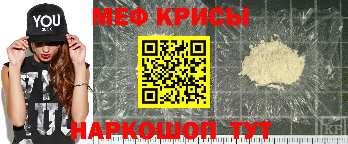 Мефедрон мяу мяу  Вход с VPN  МЯУ-МЯУ мука  МЯУ-МЯУ  Благодарный  наркошоп  Меф 