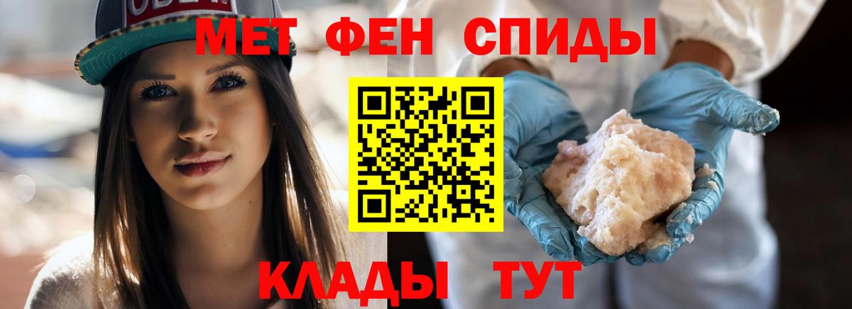 МЕТАМФЕТАМИН мет  МЕТАМФЕТАМИН мет  Вход с VPN  Благодарный 
