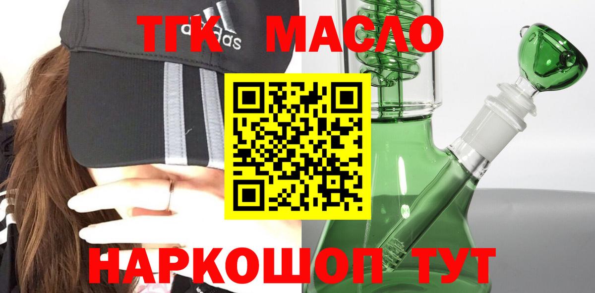 ТГК жижа Благодарный