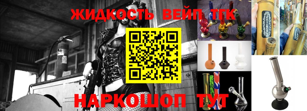 ТГК вейп  где купить наркотик  ТГК гашишное масло  Благодарный  Вход с VPN 